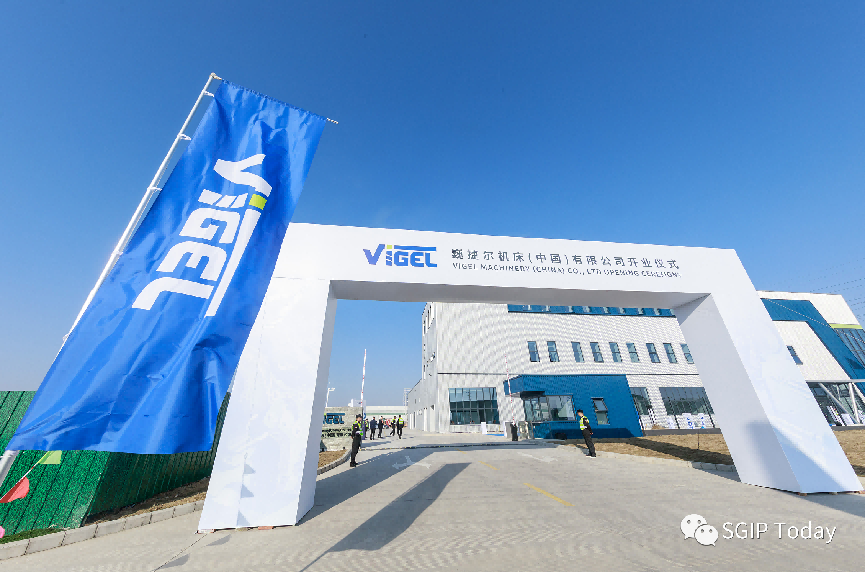 意大利巍捷爾機(jī)床首個中國工廠開業(yè)