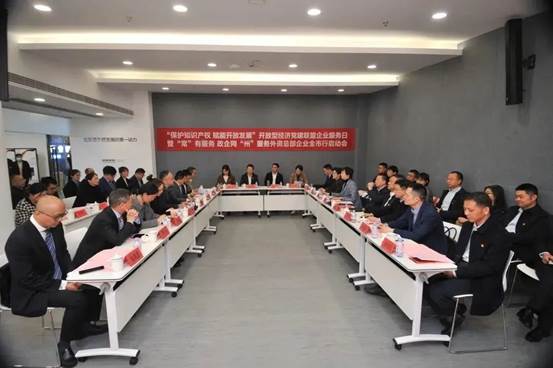 常州市舉辦“保護(hù)知識產(chǎn)權(quán)，賦能開放發(fā)展”開放型經(jīng)濟(jì)黨建聯(lián)