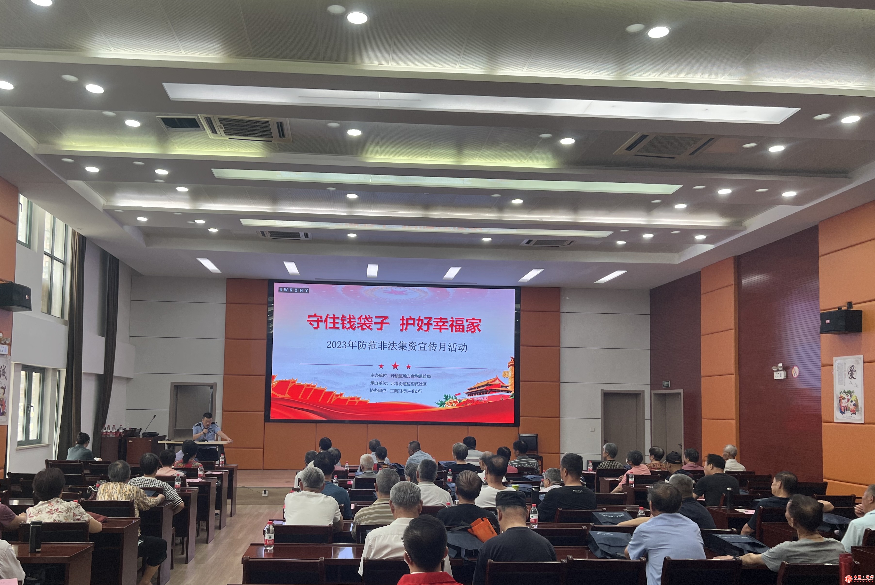 “守住錢袋子 護好幸福家”鐘樓區(qū)在行動！