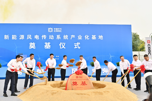 中國中車新能源風(fēng)電傳動(dòng)系統(tǒng)產(chǎn)業(yè)化基地在常奠基