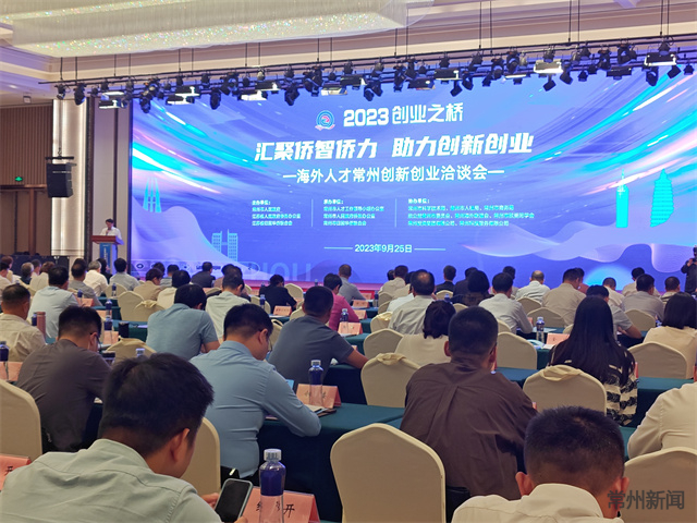 匯聚僑智僑力、助力創(chuàng)新創(chuàng)業(yè) 2023“創(chuàng)業(yè)之橋”活動(dòng)舉辦