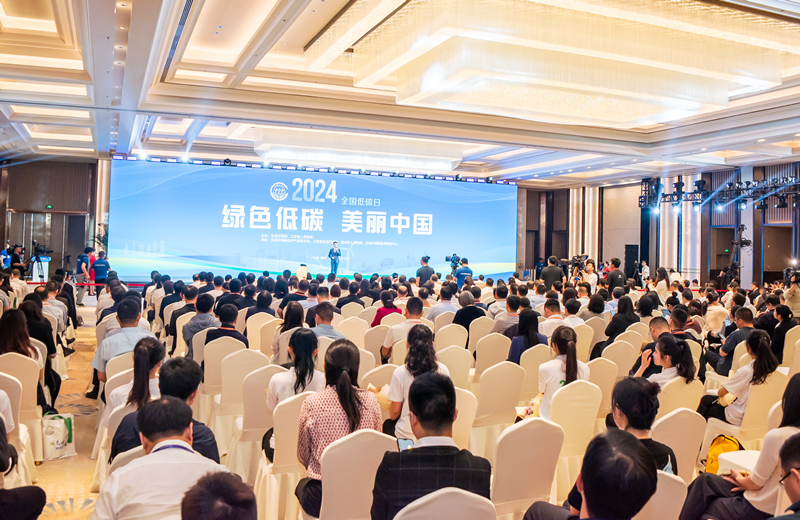 踐行綠色低碳 建設美麗中國 2024年“全國低碳日”主場活動在常州舉辦