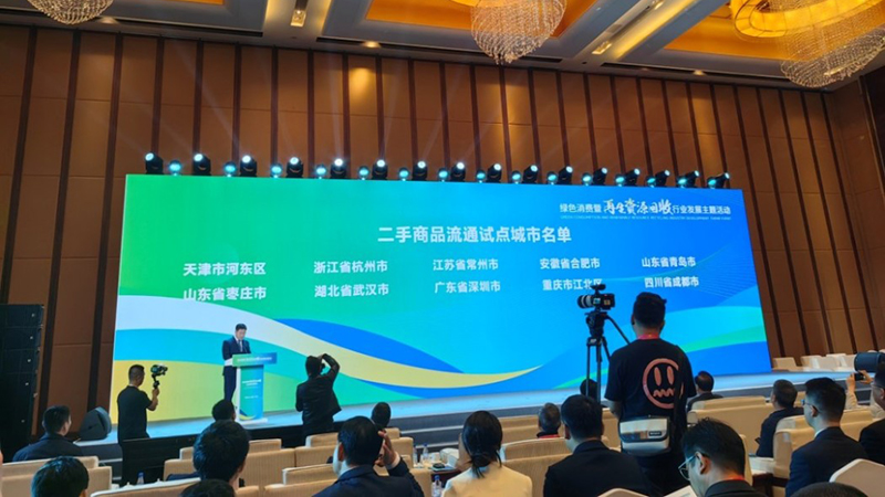 全省唯一！常州入選全國首批二手商品流通試點城市